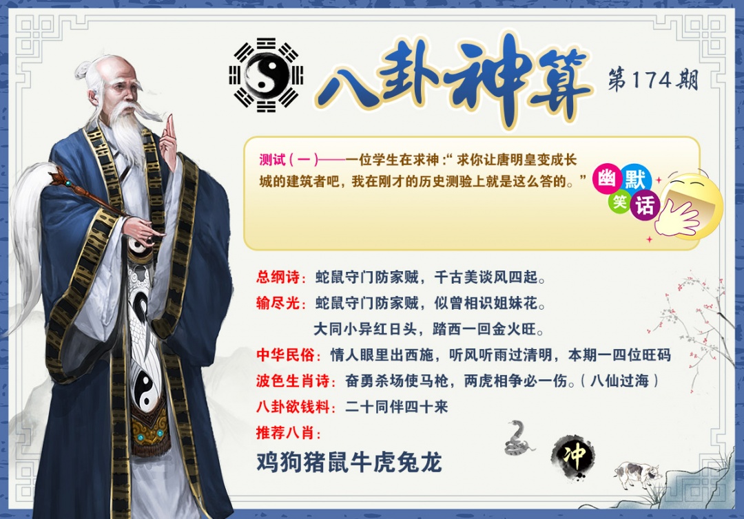 黄大仙手机站