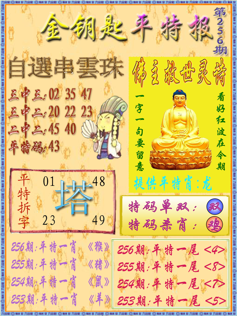 黄大仙手机站